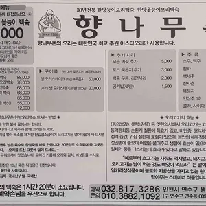 향나무촌 리뷰 사진