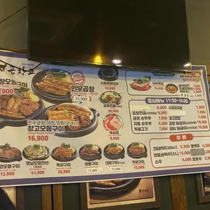 곱창고 리뷰 사진