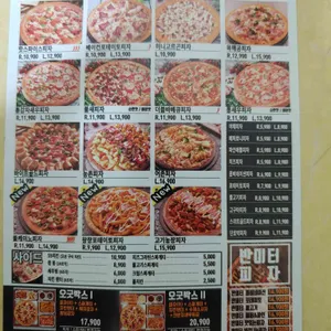 59쌀피자 리뷰 사진