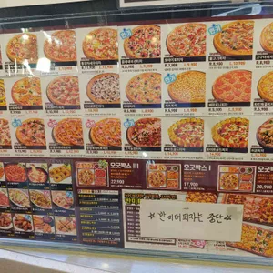 59쌀피자 리뷰 사진
