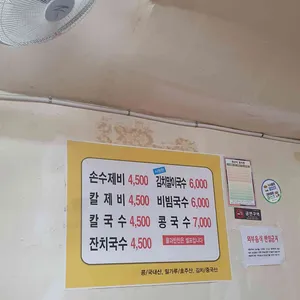 엄마손수제비 리뷰 사진