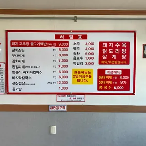 윤정식당 리뷰 사진