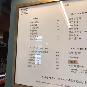 아날로그 클래식 리뷰 사진