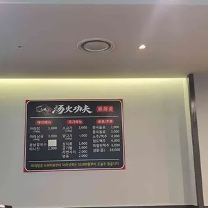 탕화쿵푸 마라탕 리뷰 사진