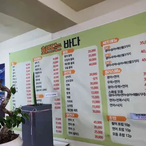 회뜨는바다 리뷰 사진