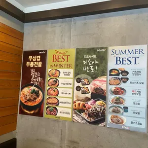 미소야 리뷰 사진