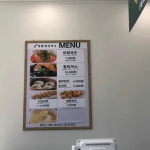 망향비빔국수 리뷰 사진