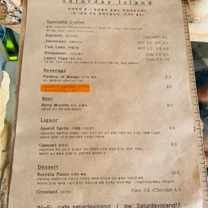 세러데이아일랜드 리뷰 사진