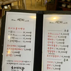 초이꼬꼬뜰 리뷰 사진