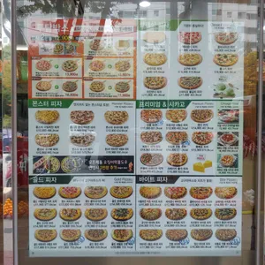 피자마루 리뷰 사진