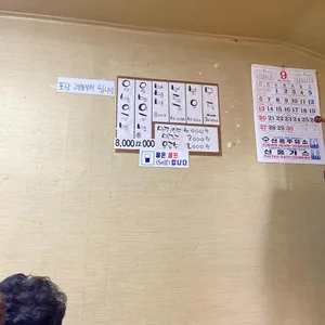 인터식당 리뷰 사진