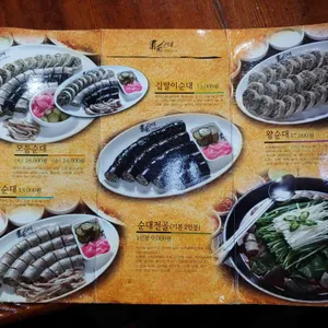 도천진짜순대 창녕점 리뷰 사진