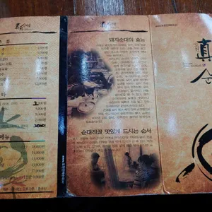 도천진짜순대 창녕점 리뷰 사진