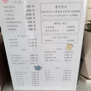 카페 명지 리뷰 사진