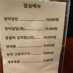 두어마리 리뷰 사진