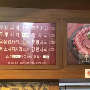 신의주부대찌개  리뷰 사진