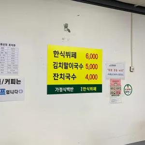 엘림식당 리뷰 사진