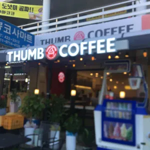 텀브커피 리뷰 사진