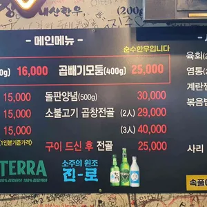 곱창이야기 리뷰 사진