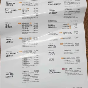 교촌치킨  리뷰 사진
