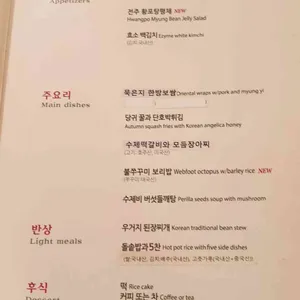 산이화 한정식 리뷰 사진