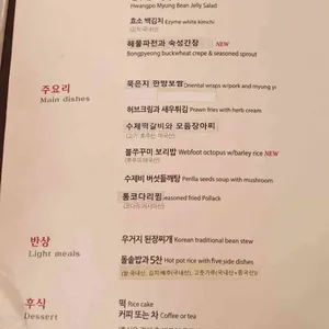 산이화 한정식 리뷰 사진