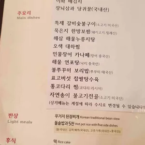 산이화 한정식 리뷰 사진