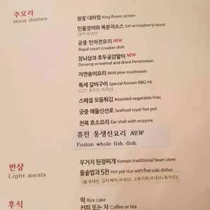 산이화 한정식 리뷰 사진