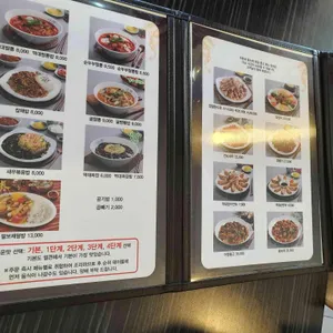 역대짬뽕 리뷰 사진