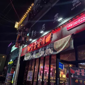 열불날개 리뷰 사진