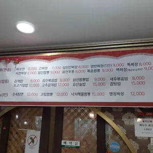 메이찬 리뷰 사진
