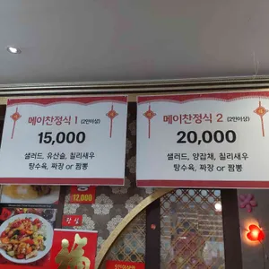 메이찬 리뷰 사진