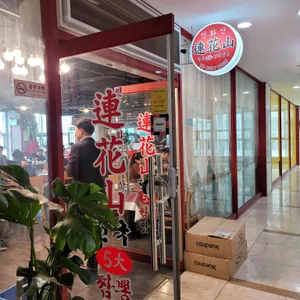 연화산 리뷰 사진