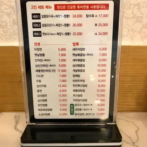천진 리뷰 사진