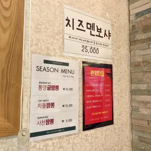 천진 리뷰 사진