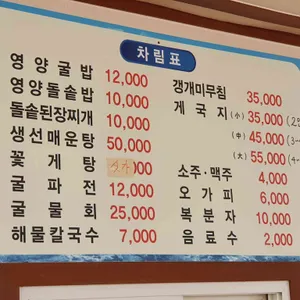함바위굴밥 리뷰 사진
