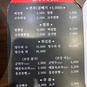 홍콩반점0410 리뷰 사진