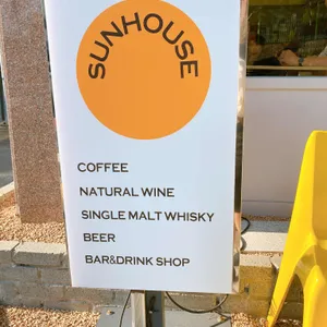 썬하우스 리뷰 사진