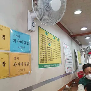 이레김밥 리뷰 사진