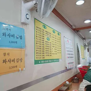 이레김밥 리뷰 사진