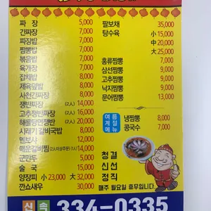 홍류짬뽕 리뷰 사진