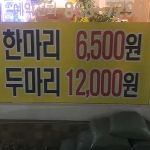 가마치통닭 리뷰 사진