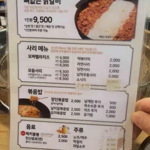 장인닭갈비 리뷰 사진