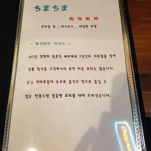 찌마찌마 리뷰 사진