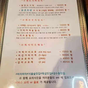 찌마찌마 리뷰 사진