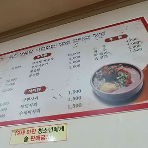 서울뚝배기 리뷰 사진