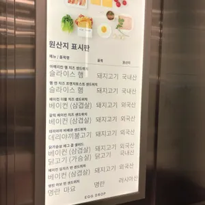 에그드랍 리뷰 사진