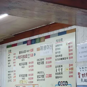 금강산 리뷰 사진