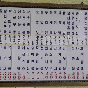 개풍반점 리뷰 사진