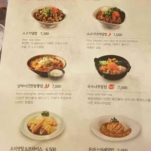 국수나무 리뷰 사진